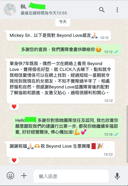 客戶見證截圖